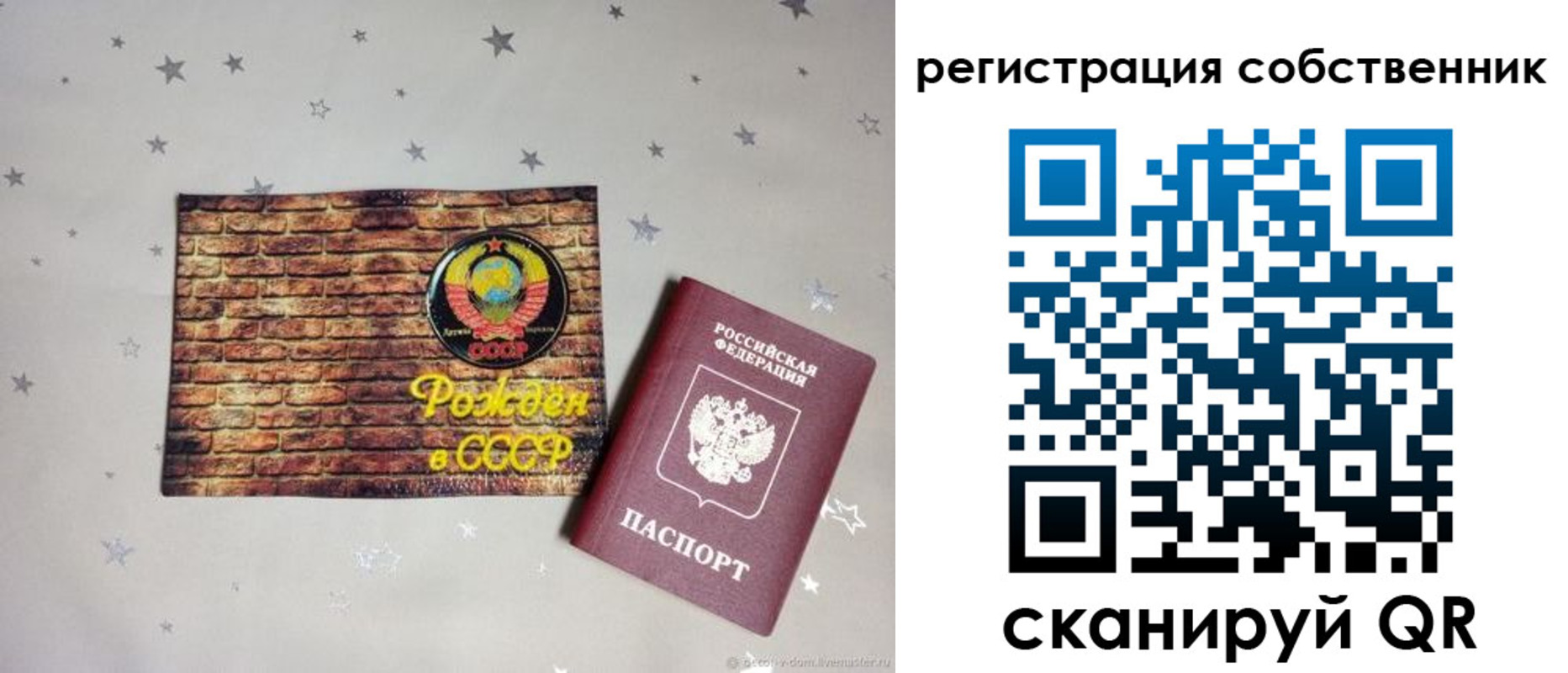 временная регистрация для всех в Байкальске