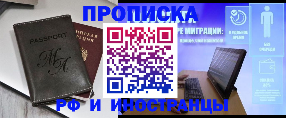 найти адрес прописки в Байкальске